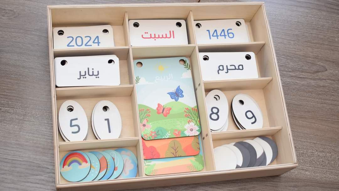 لوحة التقويم التفاعليه